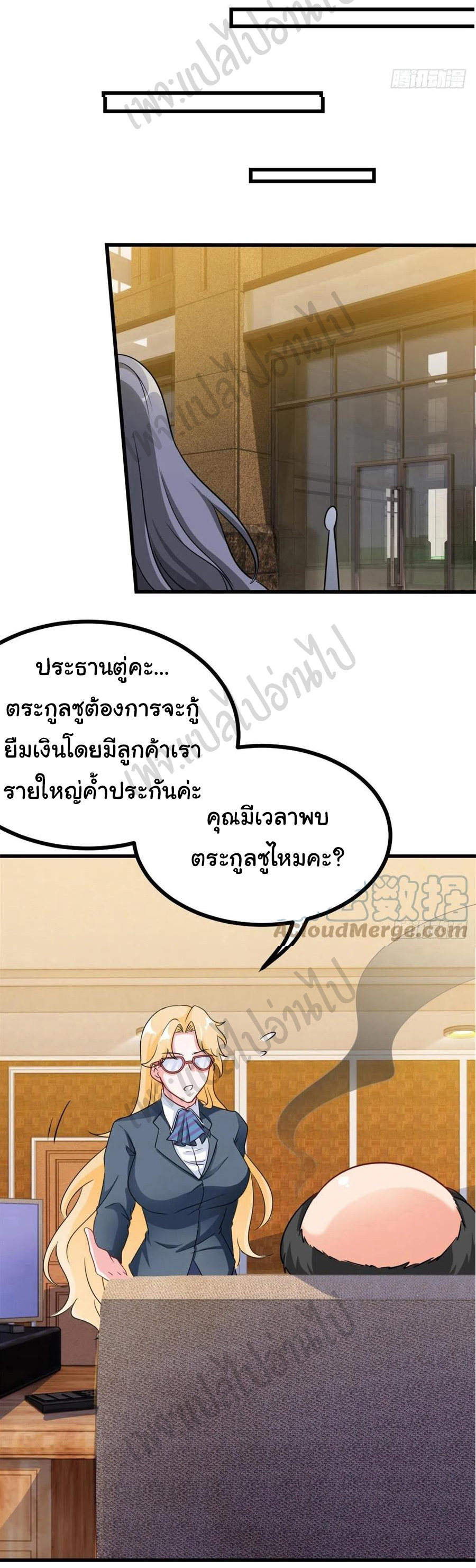 ฉันนี่แหละ "หานซานเฉียน" ตอนที่ 63 หน้า 16