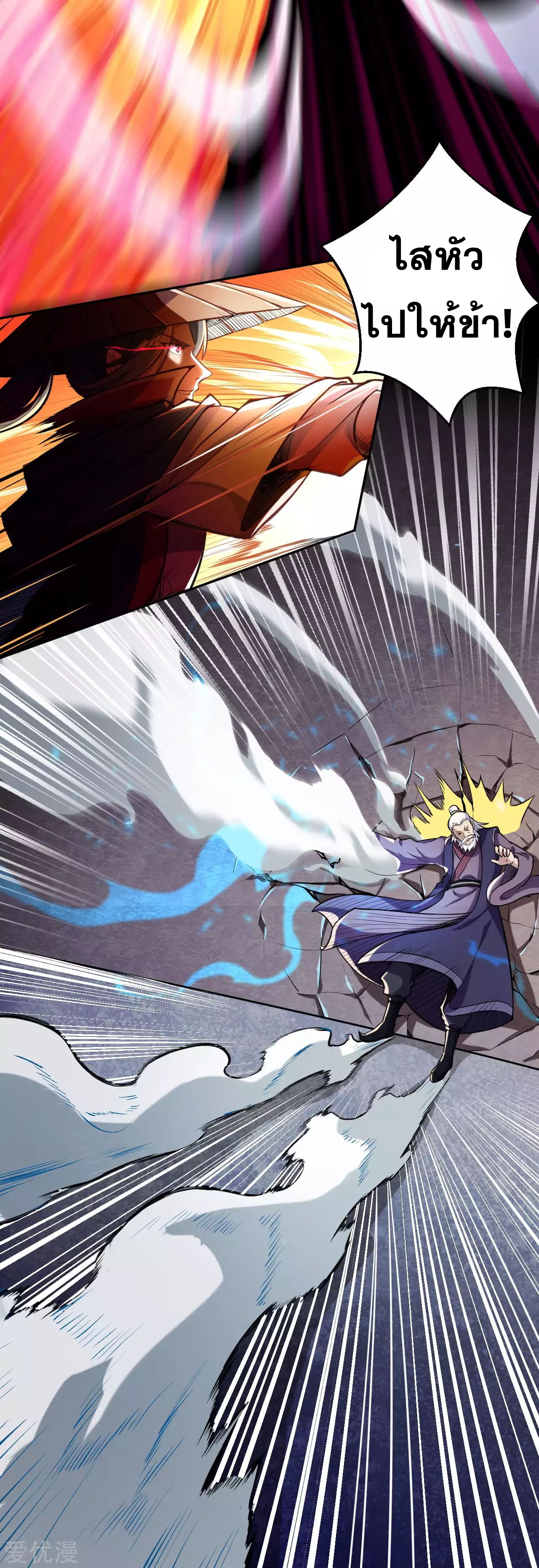 Against the Gods - อสูรพลิกฟ้า ตอนที่ 224 หน้า 4