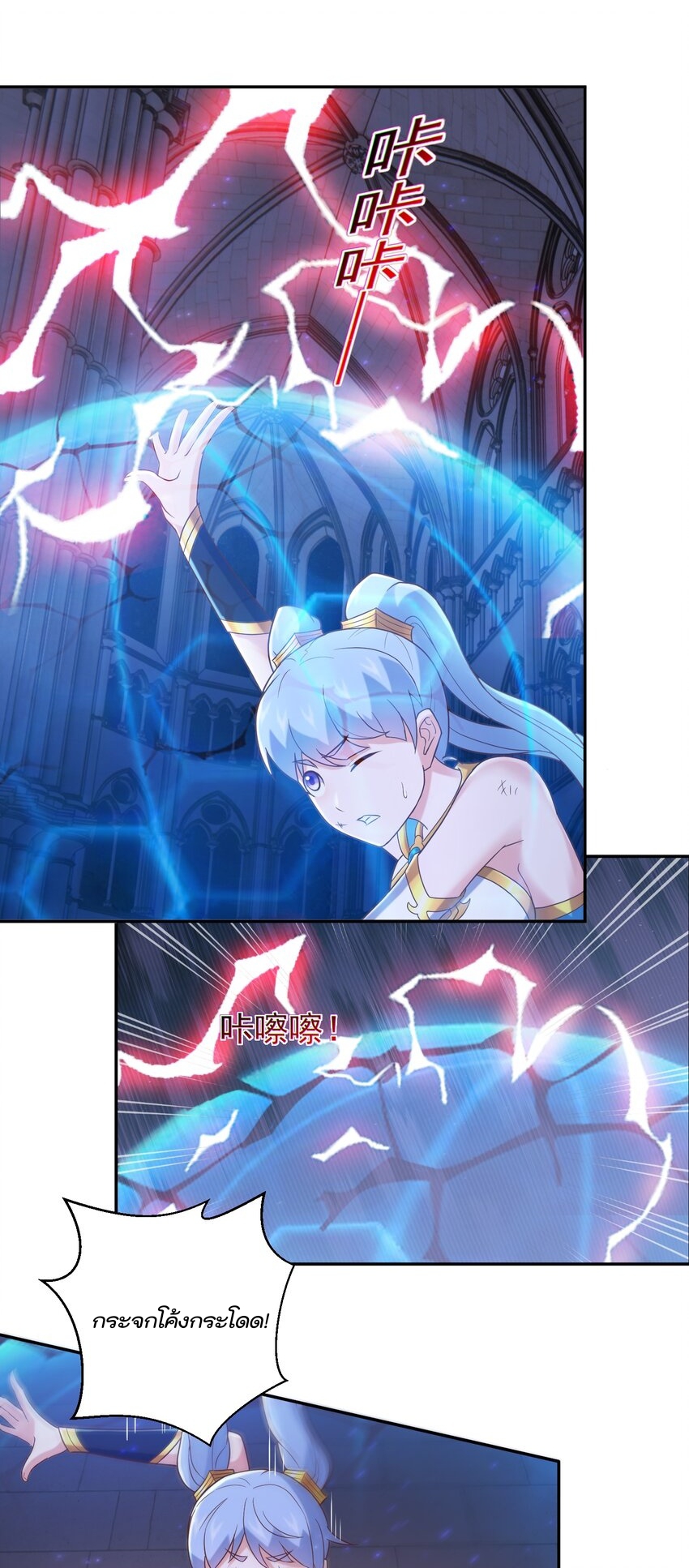 สมบัติทั้งหมดที่ข้าทิ้งไปตอนนี้กลายเป็นผู้หญิงไปซะแล้ว (ชนต้นฉบับ) ตอนที่ 49 หน้า 2