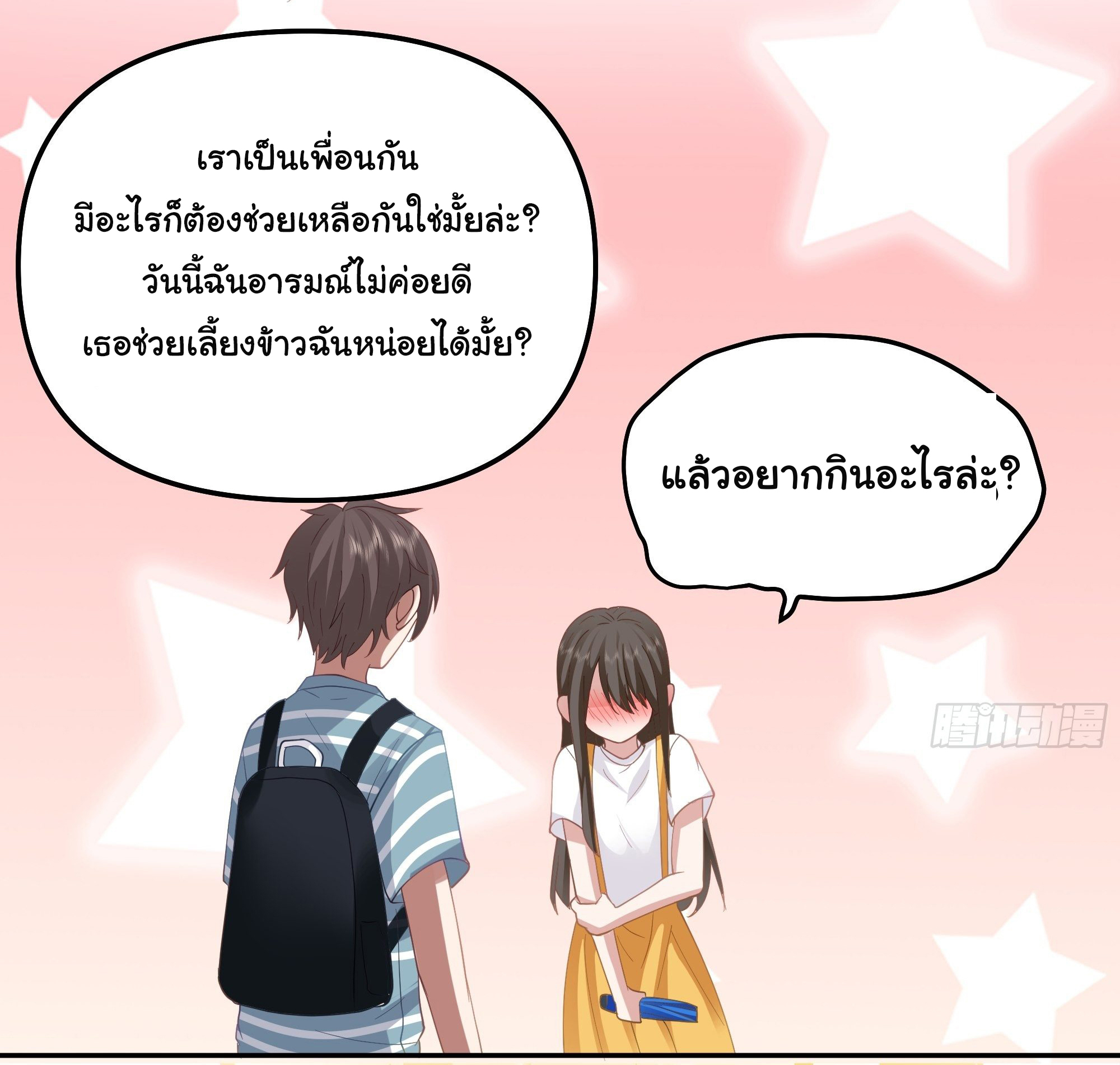 ผมไม่ได้อยากกลับมาเกิดใหม่เลยจริงๆ ตอนที่ 21 หน้า 15