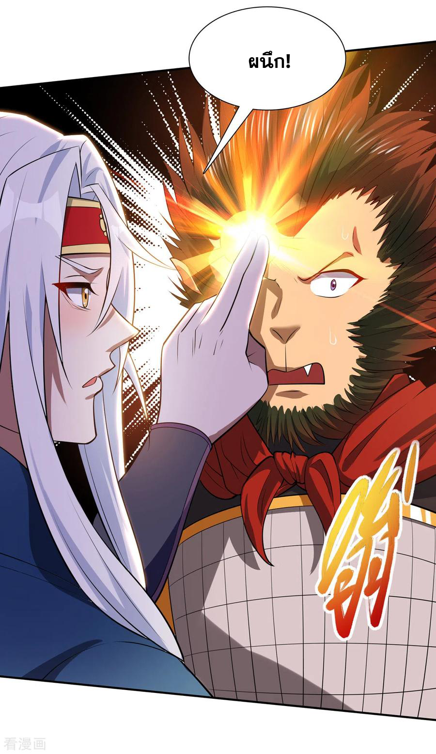 จักรพรรดิสวรรค์จุติ ตอนที่ 62 หน้า 19