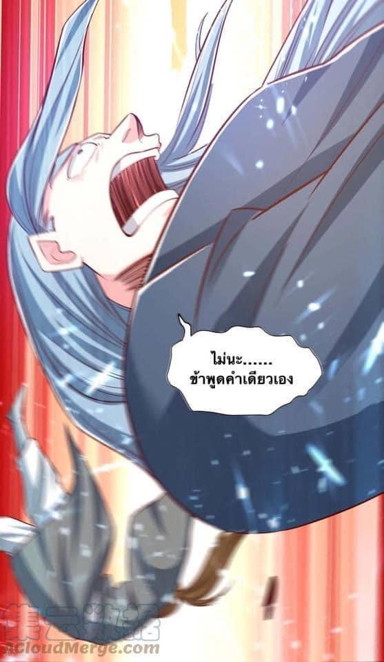 ระบบโครตเกรียน คะแนนล้านล้าน (ฮาเร็ม) ตอนที่ 85 หน้า 22