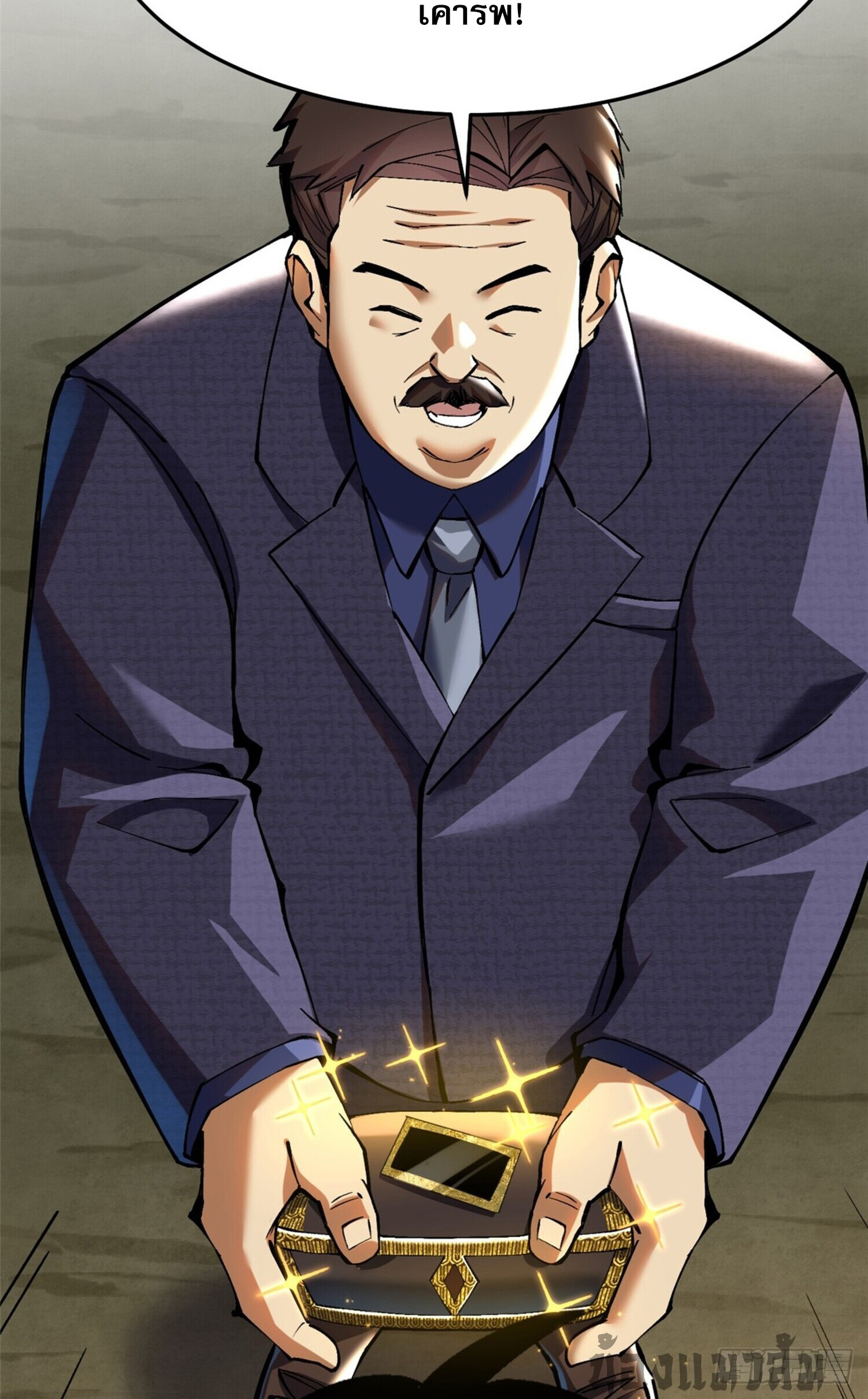 ผู้ปลุกพลังคำสาปต้องห้ามแห่งความมืด ตอนที่ 12 หน้า 16