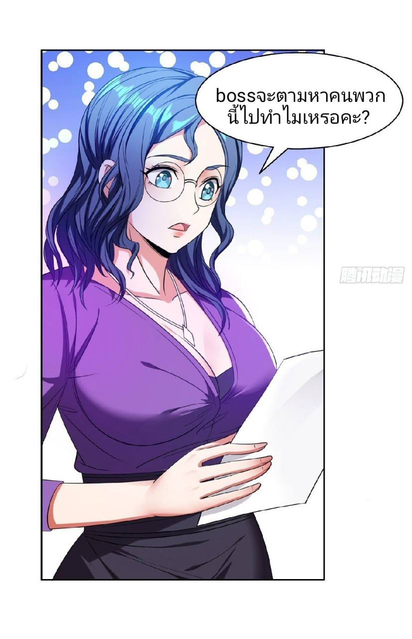 การเกิดใหม่ของพระเจ้ากับระบบผลาญเงินสุดกาว ตอนที่ 14 หน้า 30