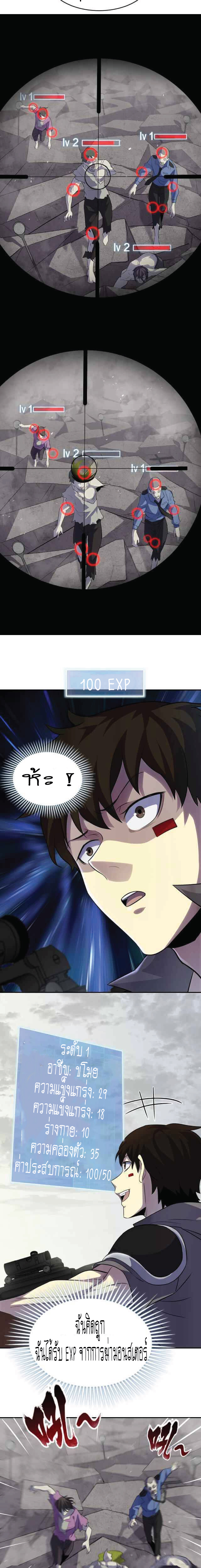 Apocalyptic Thief ตอนที่ 2 หน้า 14