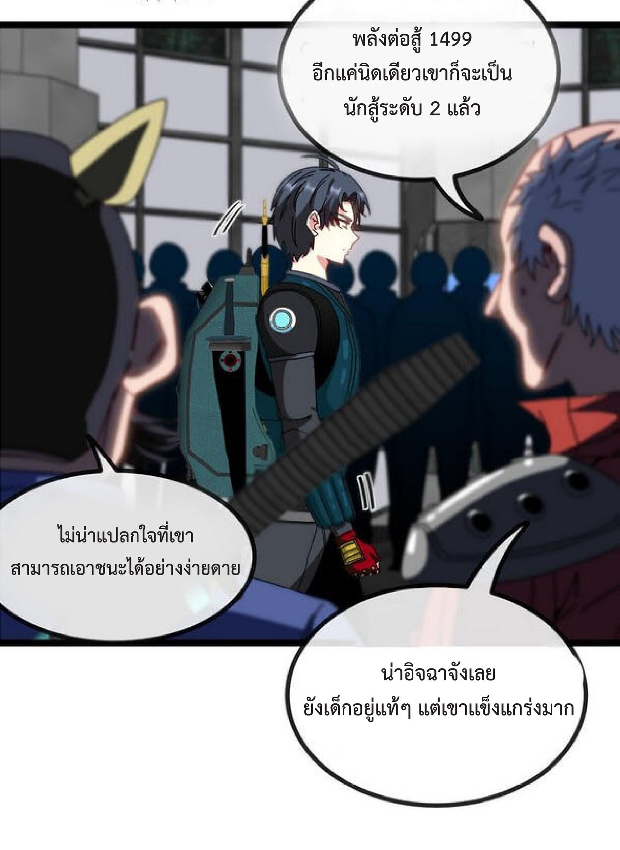 Super god system  ระบบสุดเทพ ตอนที่ 49 หน้า 10