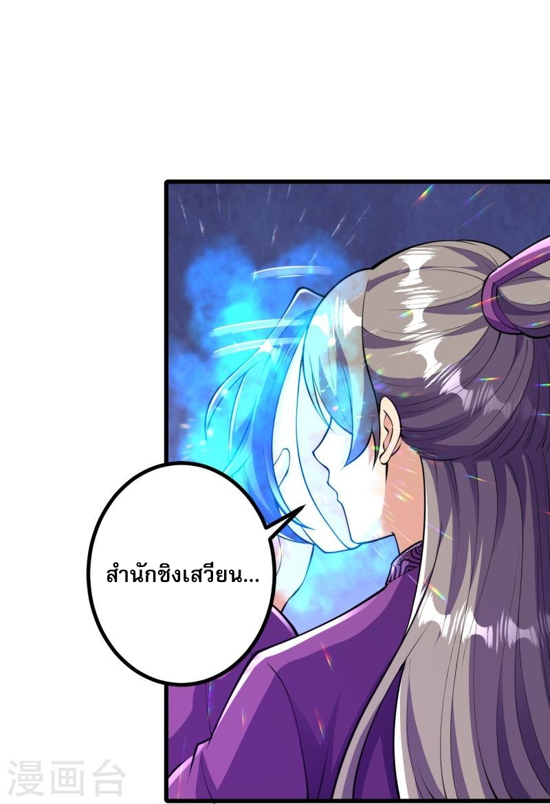 ผู้ขัดเกลาร่างกายที่แข็งแกร่งที่สุดในประวัติศาสตร์ ตอนที่ 62 หน้า 11