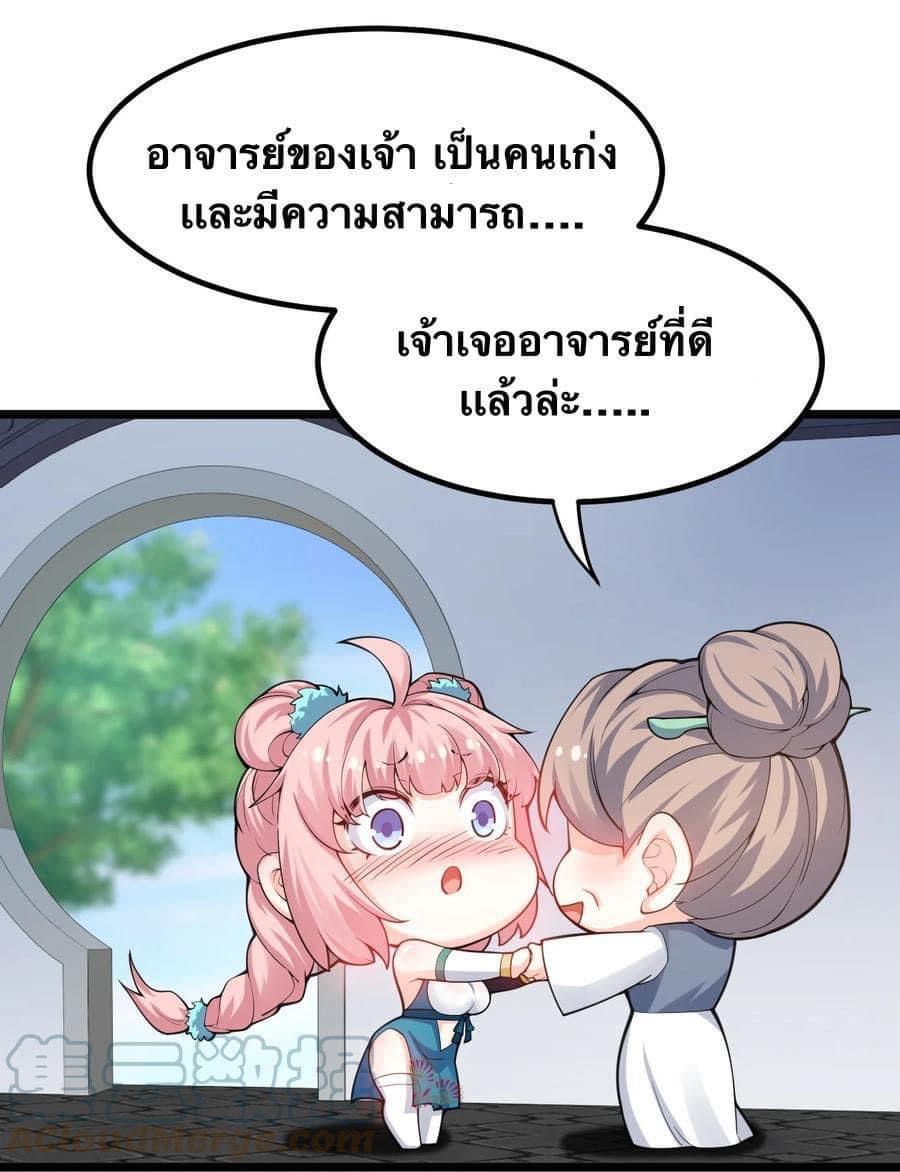 มหาบุรุษ ในตำนาน ตำนานที่หลับใหล (ศิษย์เบิ้มๆ) ตอนที่ 57 หน้า 5