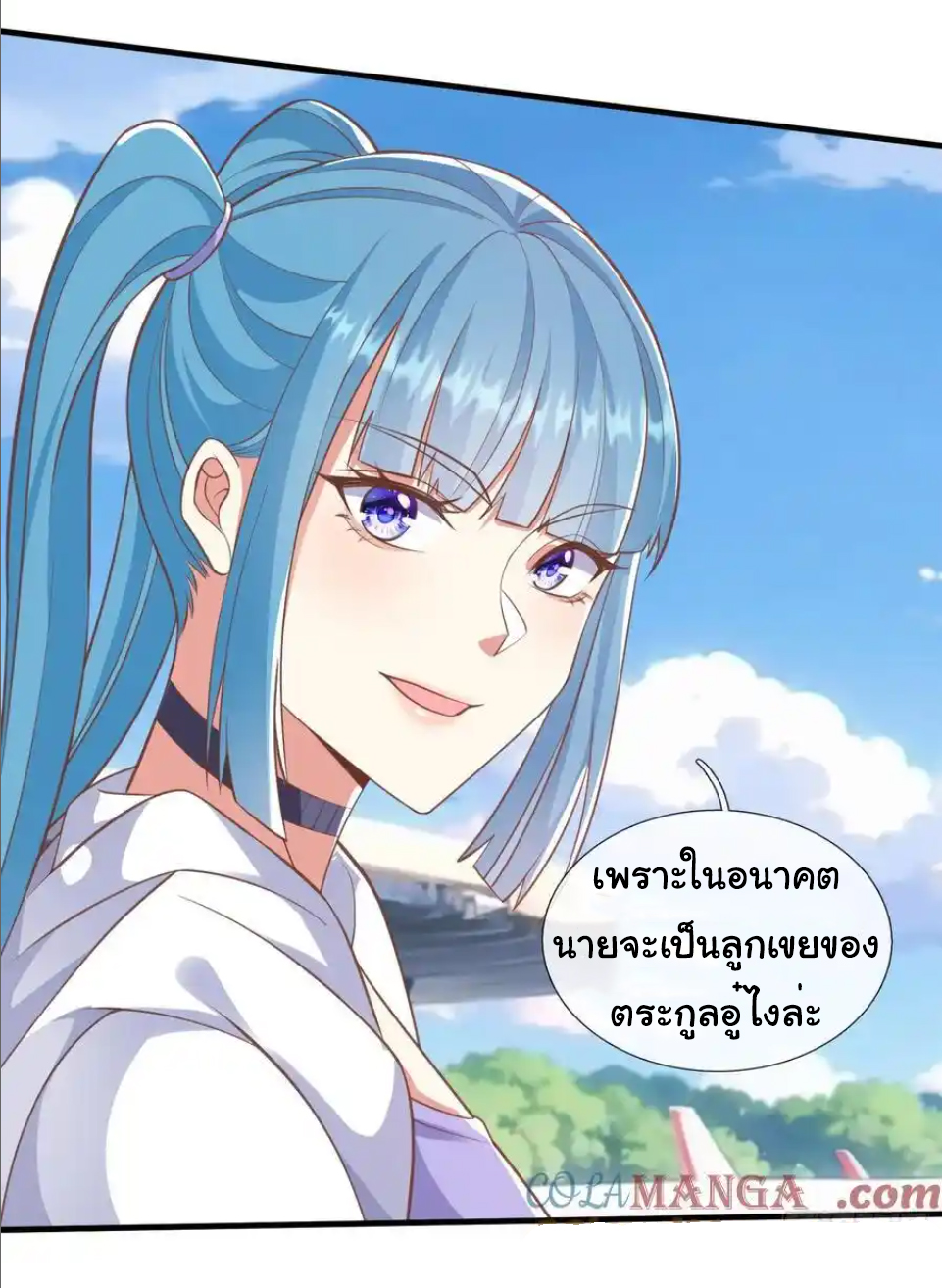 The god of war is reborn to avenge ตอนที่ 40 หน้า 14