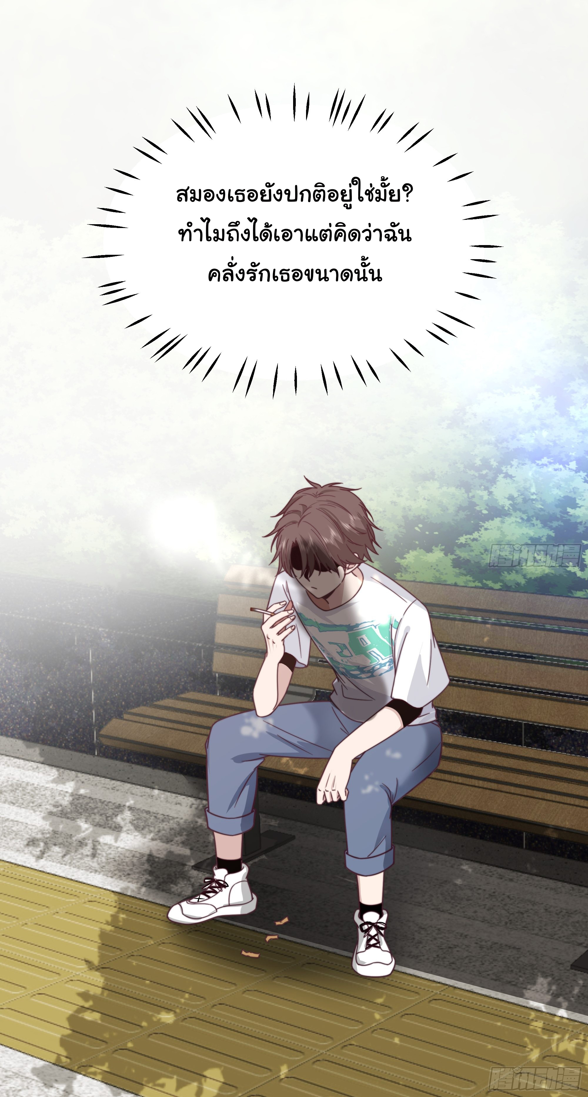 ผมไม่ได้อยากกลับมาเกิดใหม่เลยจริงๆ ตอนที่ 14 หน้า 45