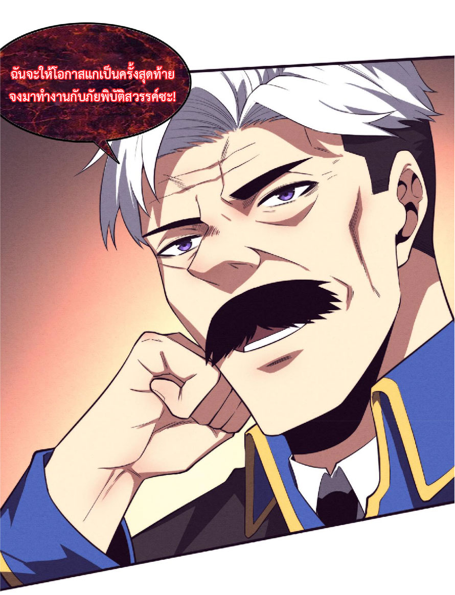 the frenzy of evolution การวิวัฒนาการที่บ้าคลั่ง ตอนที่ 82 หน้า 51