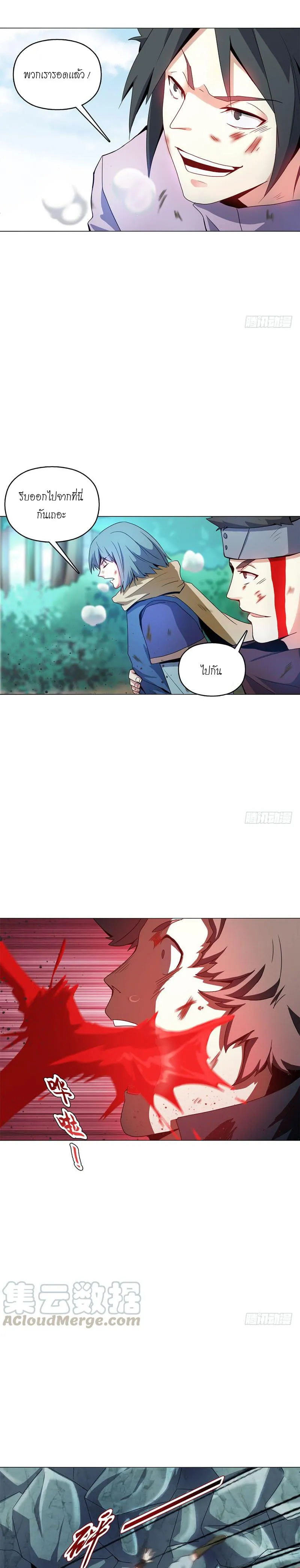 (จบ) Heavenly God Mnemonic (กำเนิดใหม่เทพวรยุทธตระกูลหยาง) ตอนที่ 11 หน้า 8