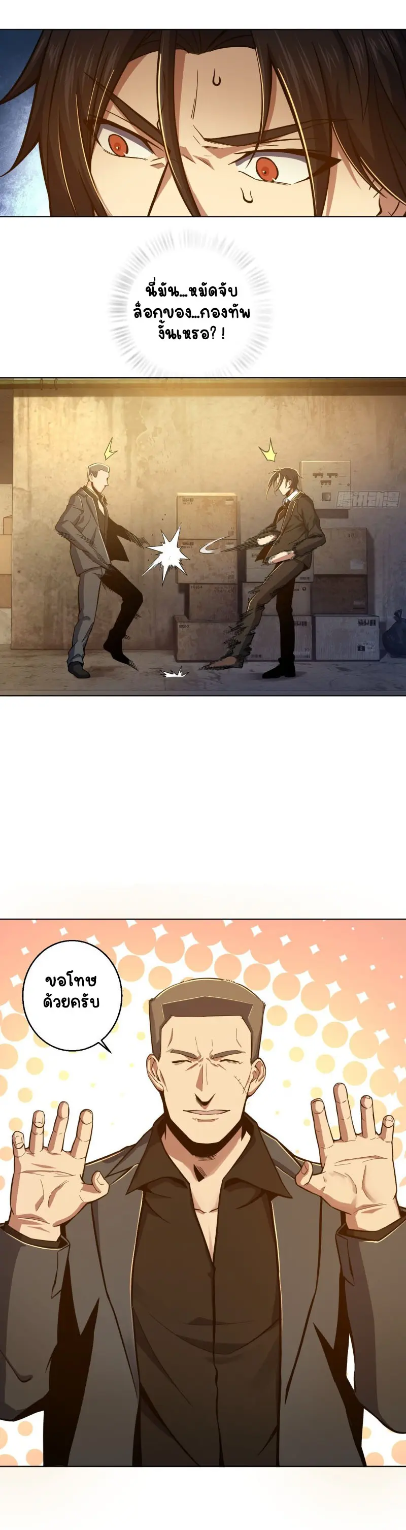 All starts with Ubume ตอนที่ 8 หน้า 10