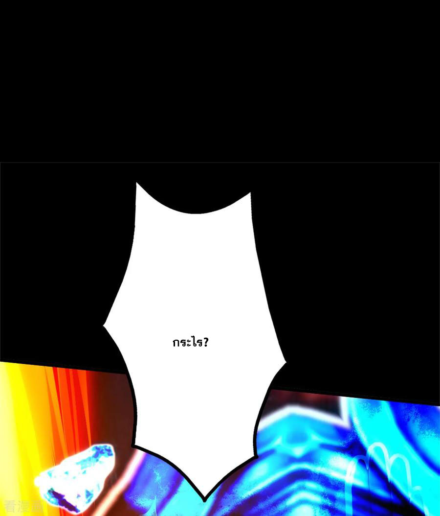 เทพอสูรสยบฟ้า ตอนที่ 91 หน้า 7