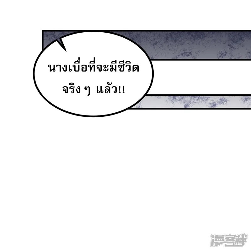 จักรพรรดิกระบี่เกิดใหม่ในร่างลูกเขย ตอนที่ 7 หน้า 30