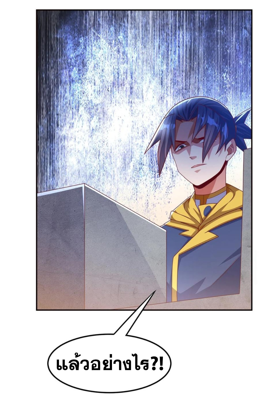 Wu ni ตอนที่ 184 หน้า 11