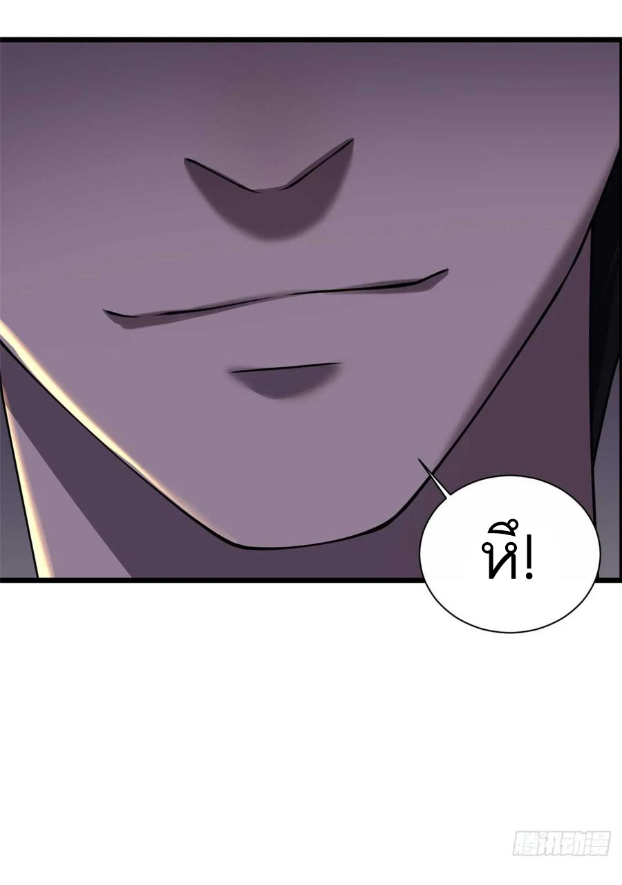 โคตรเทพร้านสัตว์อสูร ตอนที่ 58 หน้า 44