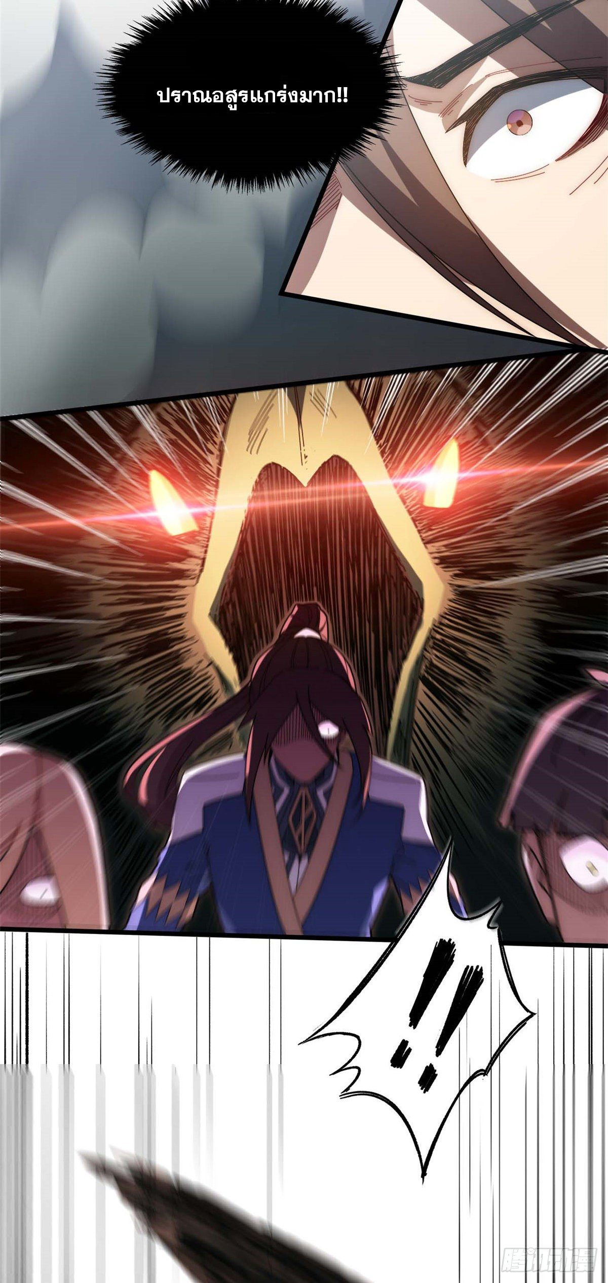 ระบบสุ่มดวงชะตา(ทันจีน) ตอนที่ 16 หน้า 31