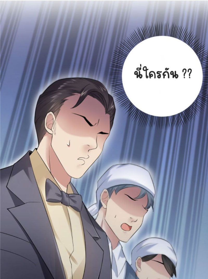 (ชนจีน)Perfect Secret Love The Bad New Wife Is a Little Sweet ตอนที่ 6 หน้า 48