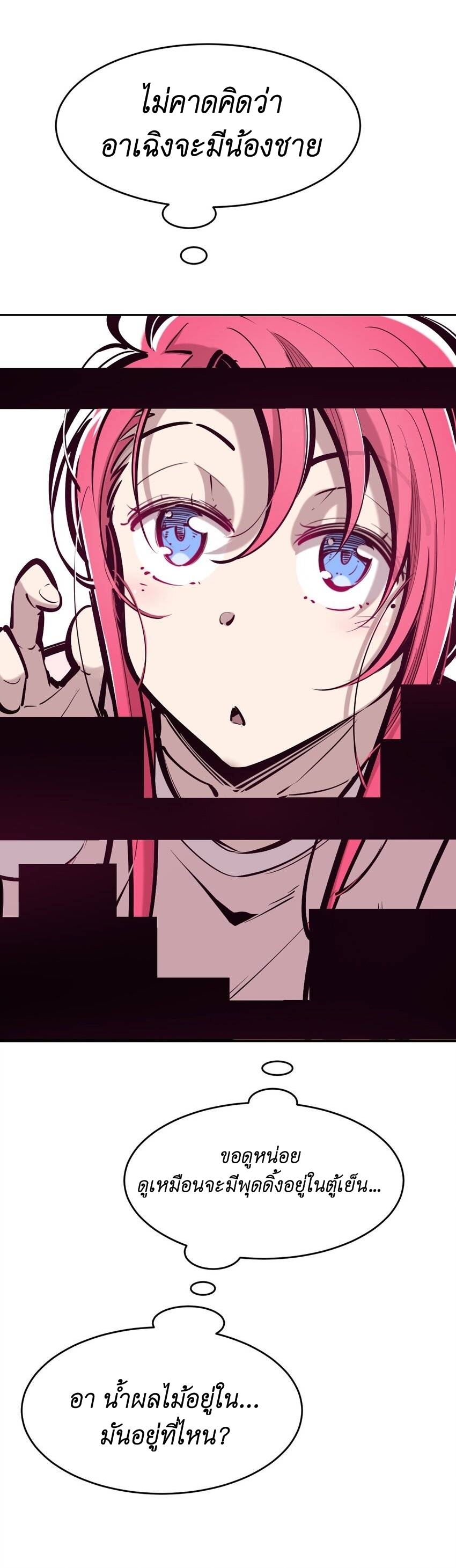 Demon x Angel can't get along! ตอนที่ 91 หน้า 14