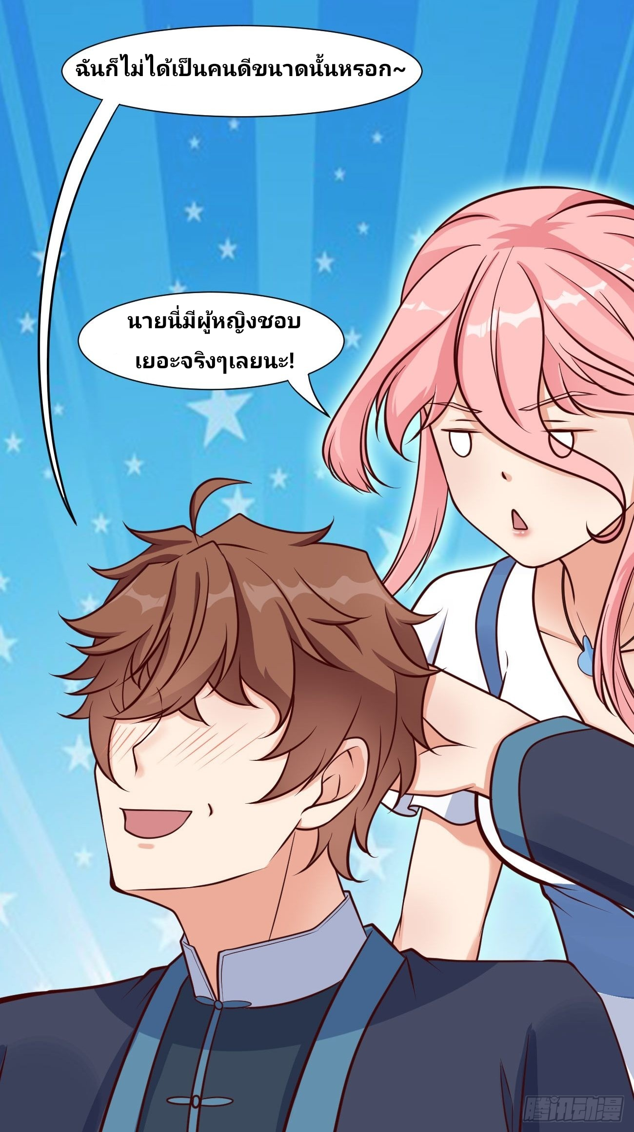 ฉันสุ่มตัวตนใหม่ทุกสัปดาห์ ตอนที่ 42 หน้า 4