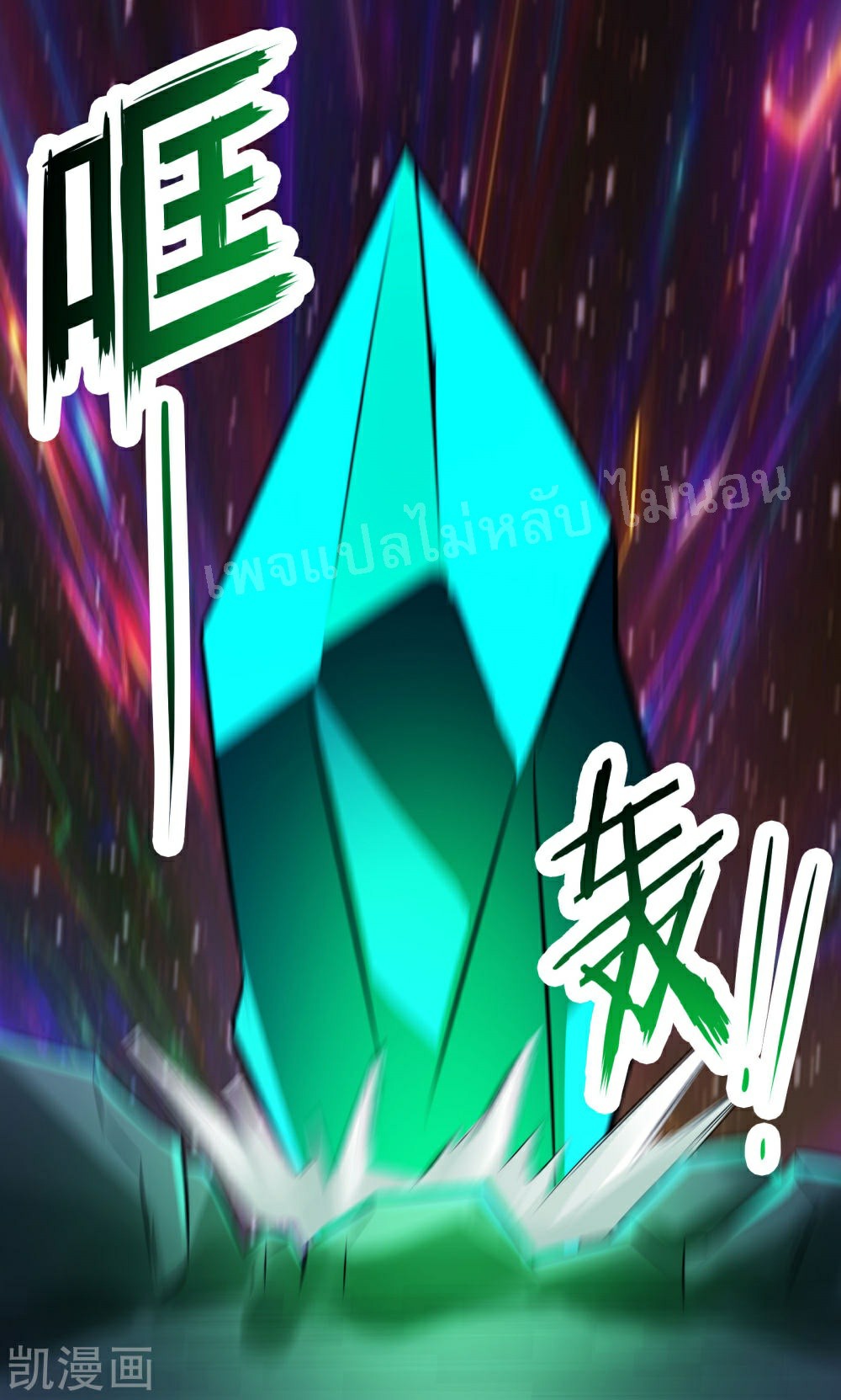 ฮาเร็มของข้ามีแต่ลูกศิษย์หญิงทั้งนั้น ตอนที่ 37 หน้า 14