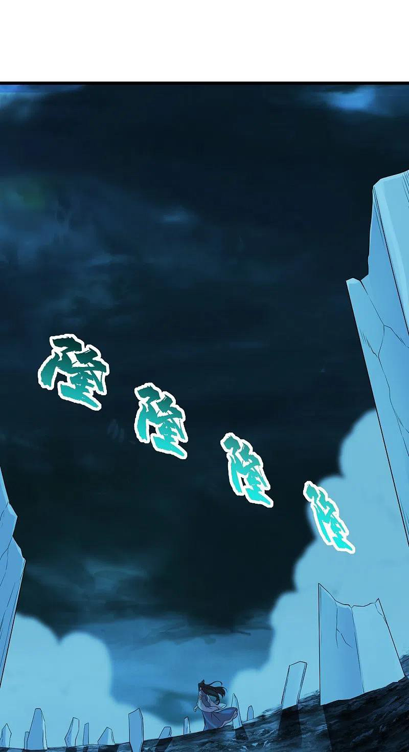 เทพอสูรสยบฟ้า ตอนที่ 213 หน้า 41