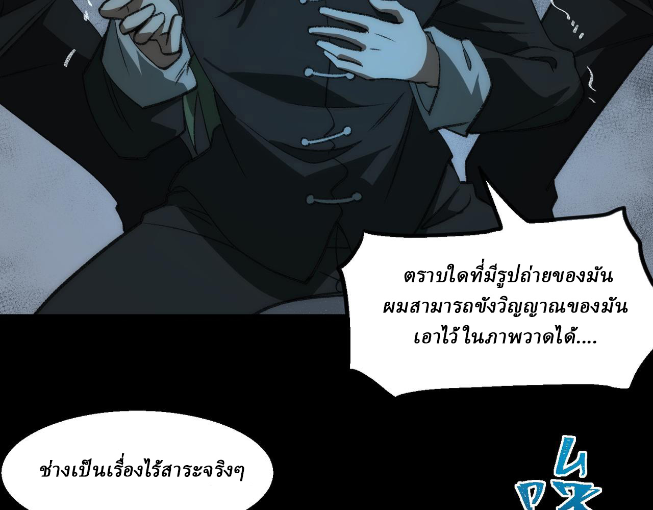 I created an Urban Legend ตอนที่ 40 หน้า 7