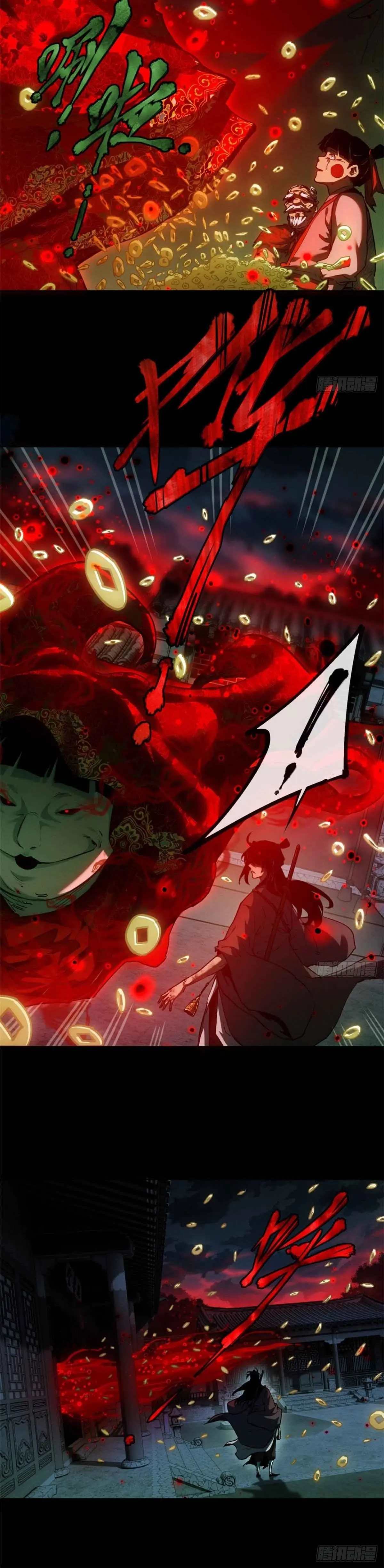 Dao of the Bizarre Immortal เซียนมรรคพิกล คนวิปลาส ตอนที่ 34 หน้า 14