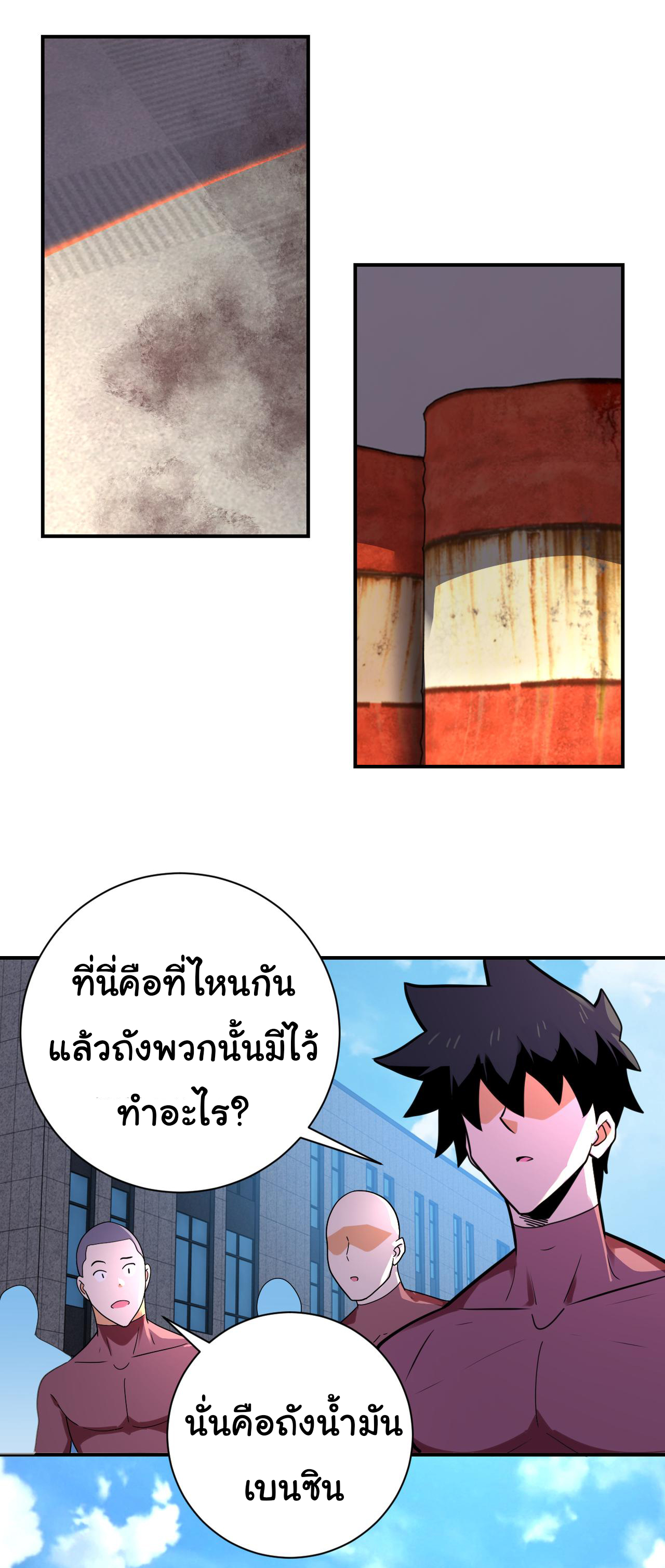 Apocalyptic Super System ตอนที่ 296 หน้า 7