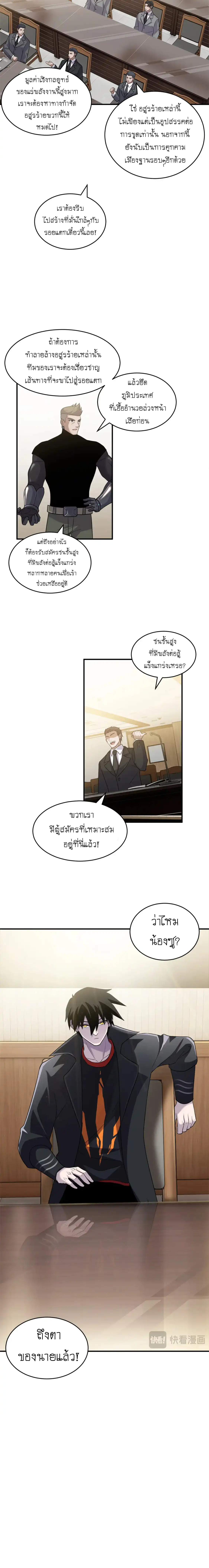 Super god pet shop - ร้านค้าสุดยอดสัตว์เลี้ยงระดับพระเจ้า (ชนจีน) ตอนที่ 136 หน้า 11