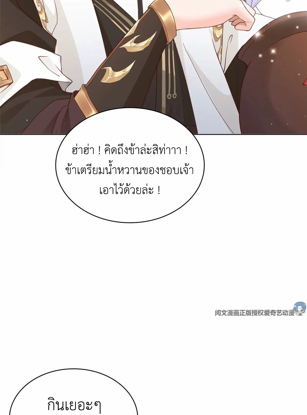 (ชนจีน) Dragon Master (จูหมิง นักรบเซียนมังกร) ตอนที่ 9 หน้า 41