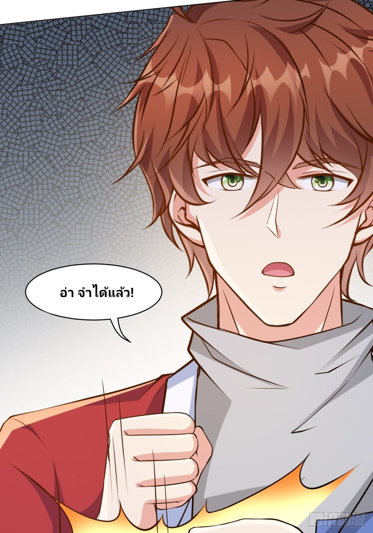 ฉันสุ่มตัวตนใหม่ทุกสัปดาห์ ตอนที่ 46 หน้า 19