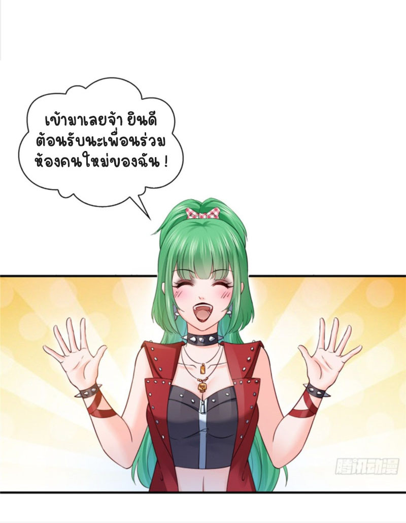 (ชนจีน)Perfect Secret Love The Bad New Wife Is a Little Sweet ตอนที่ 43 หน้า 2