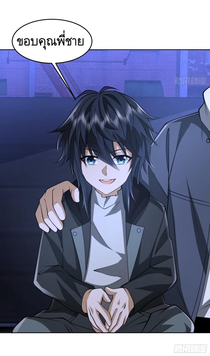 THE FIRST ORDER ตอนที่ 182 หน้า 26