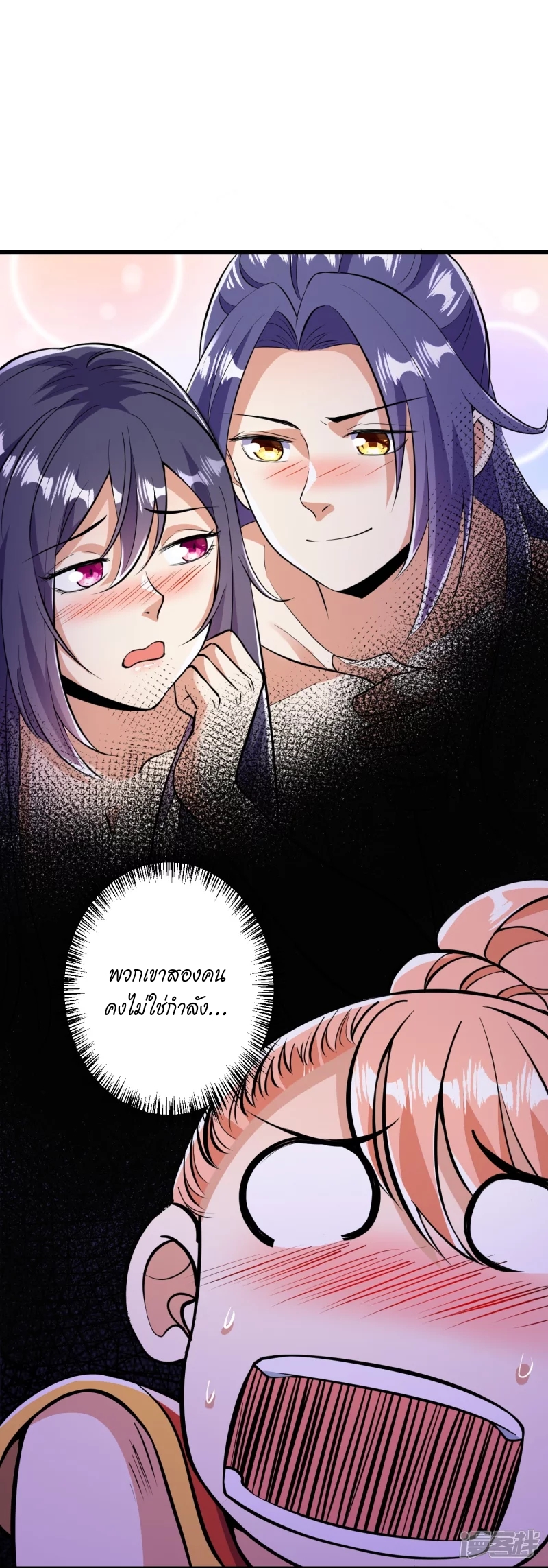 ผู้ขัดเกลาร่างกายที่แข็งแกร่งที่สุดในประวัติศาสตร์ ตอนที่ 11 หน้า 2