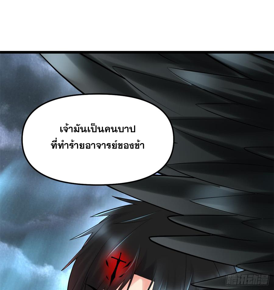 นี่น่ะหรือ....ระบบบำเพ็ญเซียน? ตอนที่ 60 หน้า 53