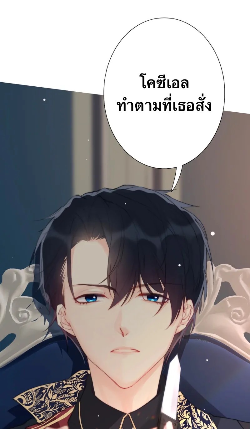 I Was Forced to Become the Princess of a Strange World? ตอนที่ 3 หน้า 133