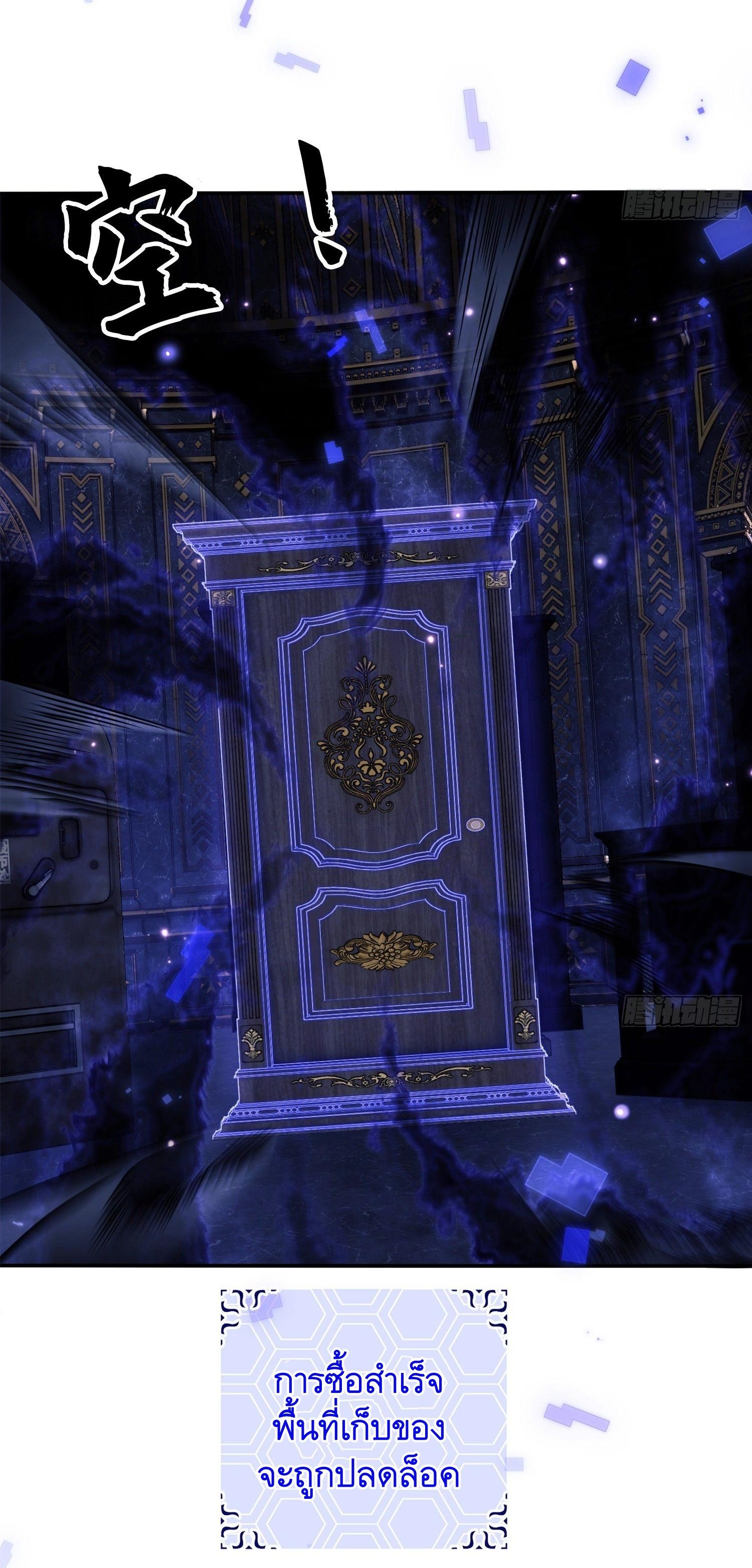 THE FIRST ORDER ตอนที่ 30 หน้า 34