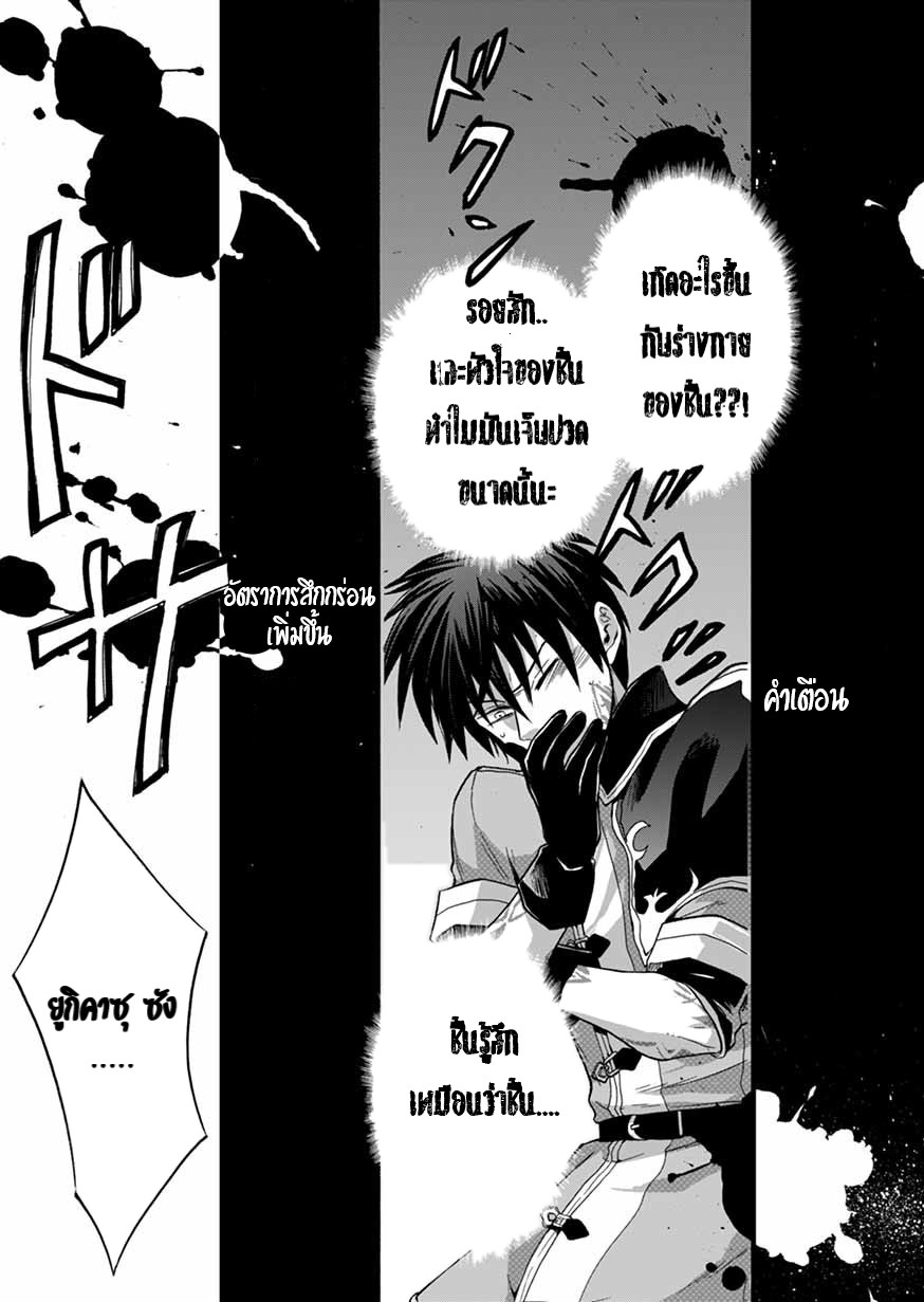 ISEKAI NO SENSHI TOSHITE KUNI NI MANEKARETA KEDO ตอนที่ 6 หน้า 28