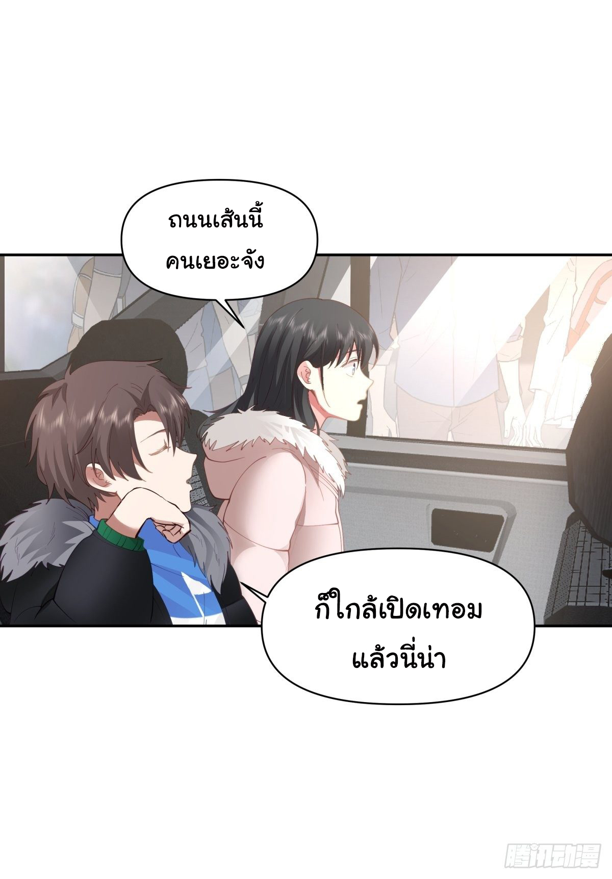 ผมไม่ได้อยากกลับมาเกิดใหม่เลยจริงๆ ตอนที่ 45 หน้า 35