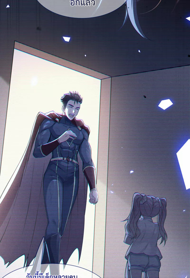 (จบ) Cultivate Immortality in The World of Superpowers (ปรมาจารย์ผู้ฝึกตนในโลกฮีโร่) ตอนที่ 38 หน้า 5