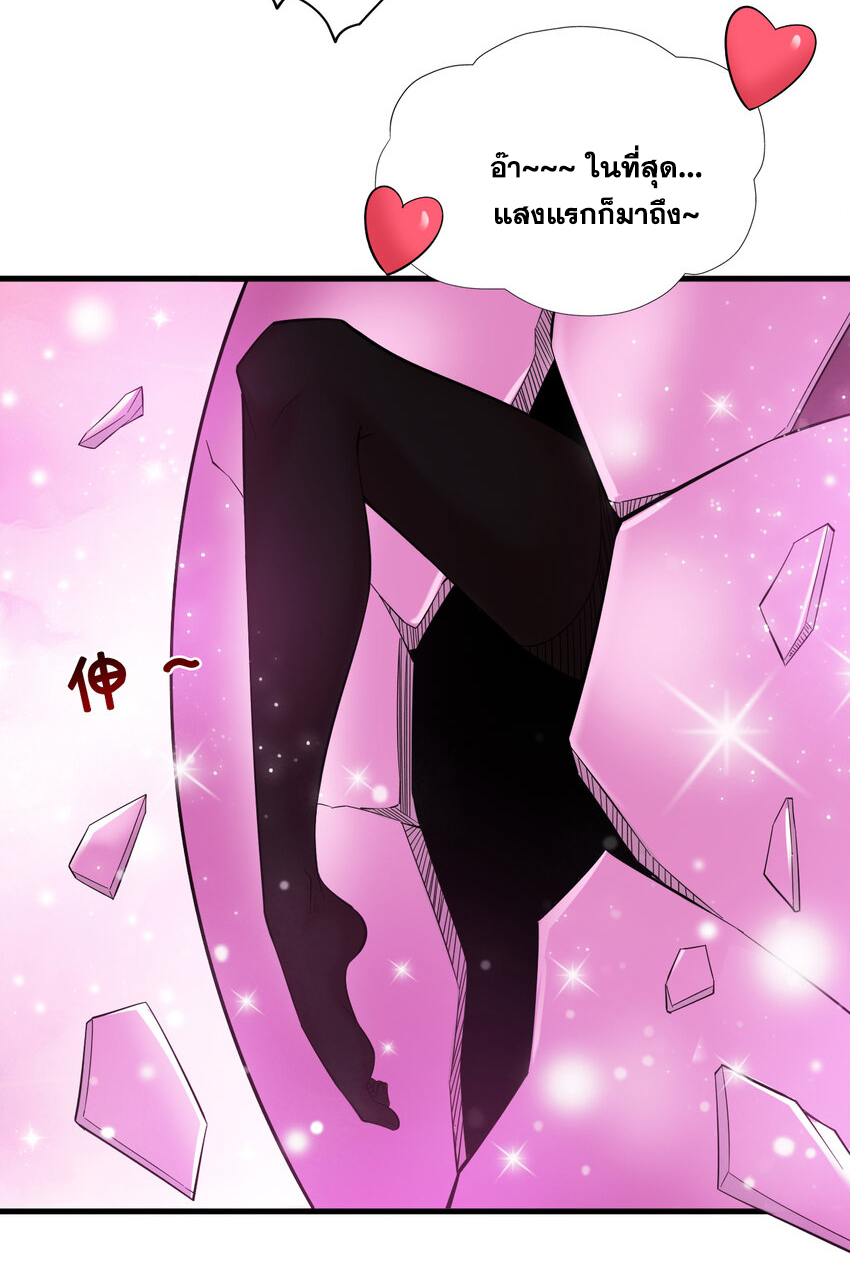 ข้าอยู่อย่างสันโดษมากว่า 100,000 ปี (ทันจีน) ตอนที่ 44 หน้า 13