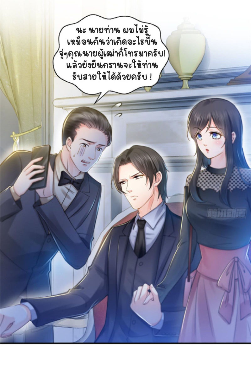 (ชนจีน)Perfect Secret Love The Bad New Wife Is a Little Sweet ตอนที่ 47 หน้า 30