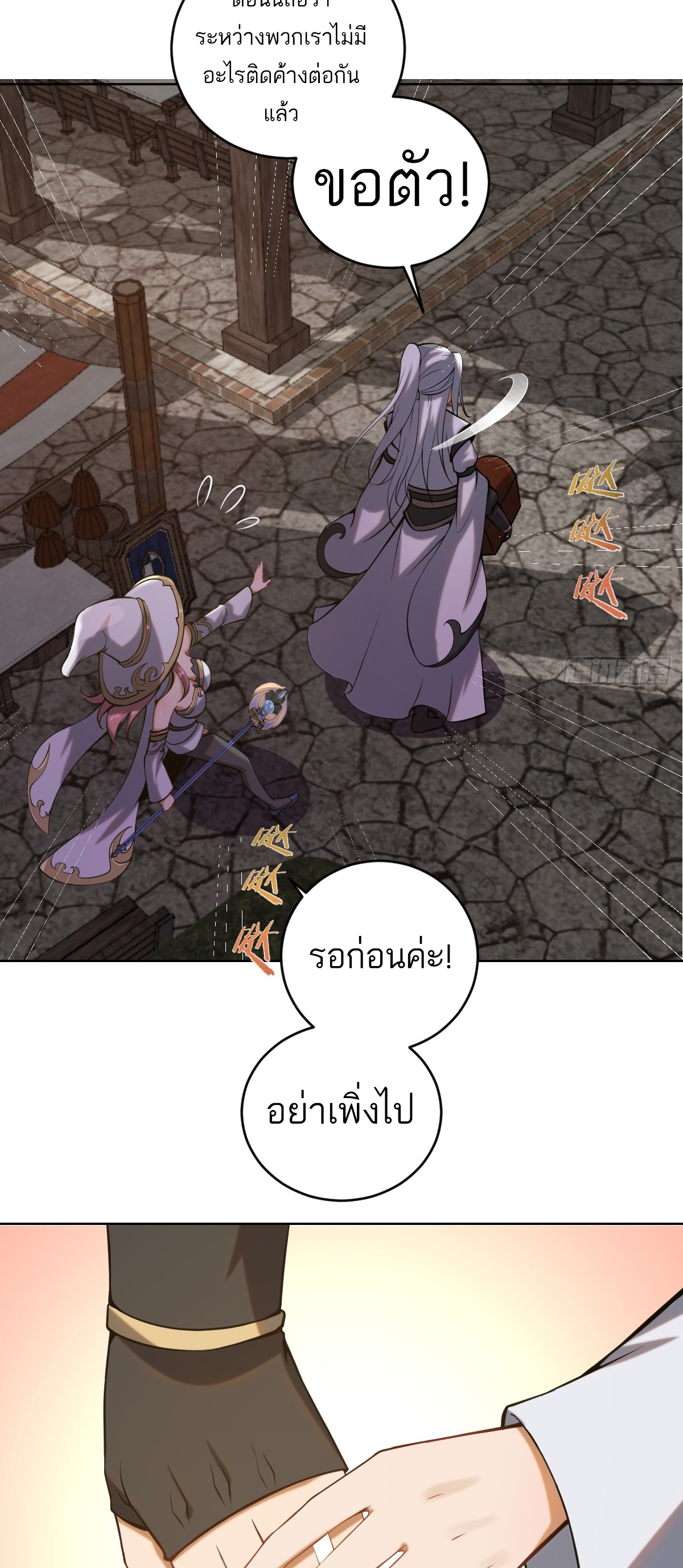 เอกาบุรุษเซียน : ผู้บ่มเพาะเซียนคนเดียวแห่งโลกเวทมนตร์ ตอนที่ 4 หน้า 7
