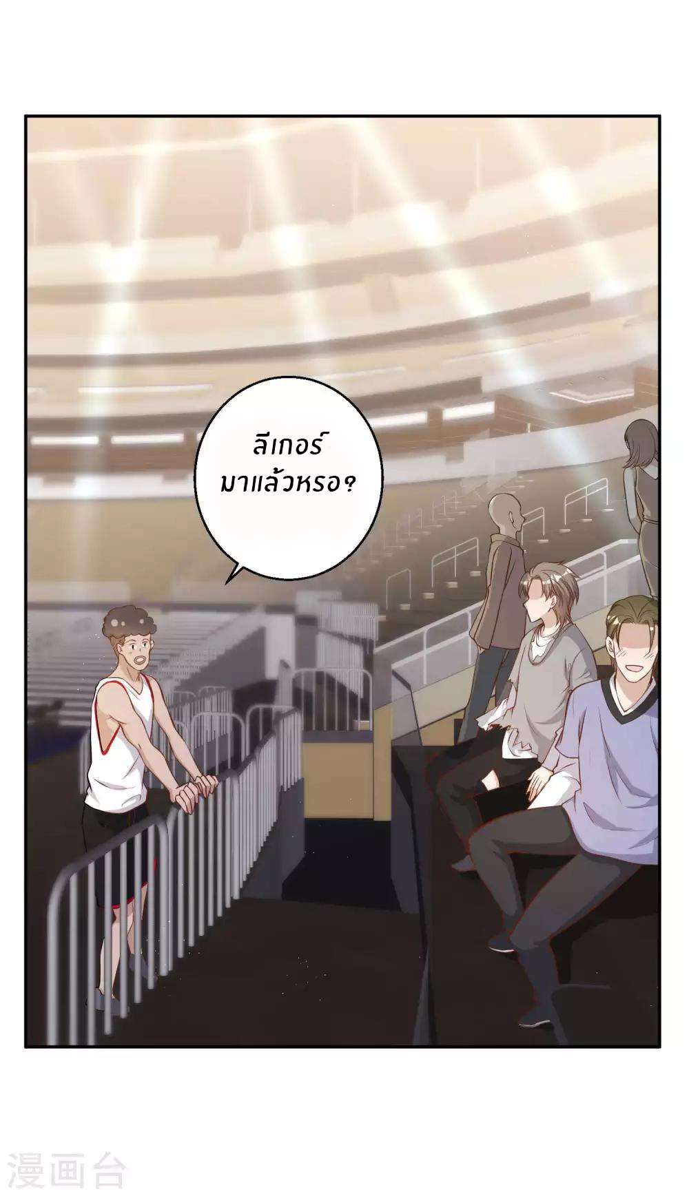 God Fisherman ตอนที่ 67 หน้า 3