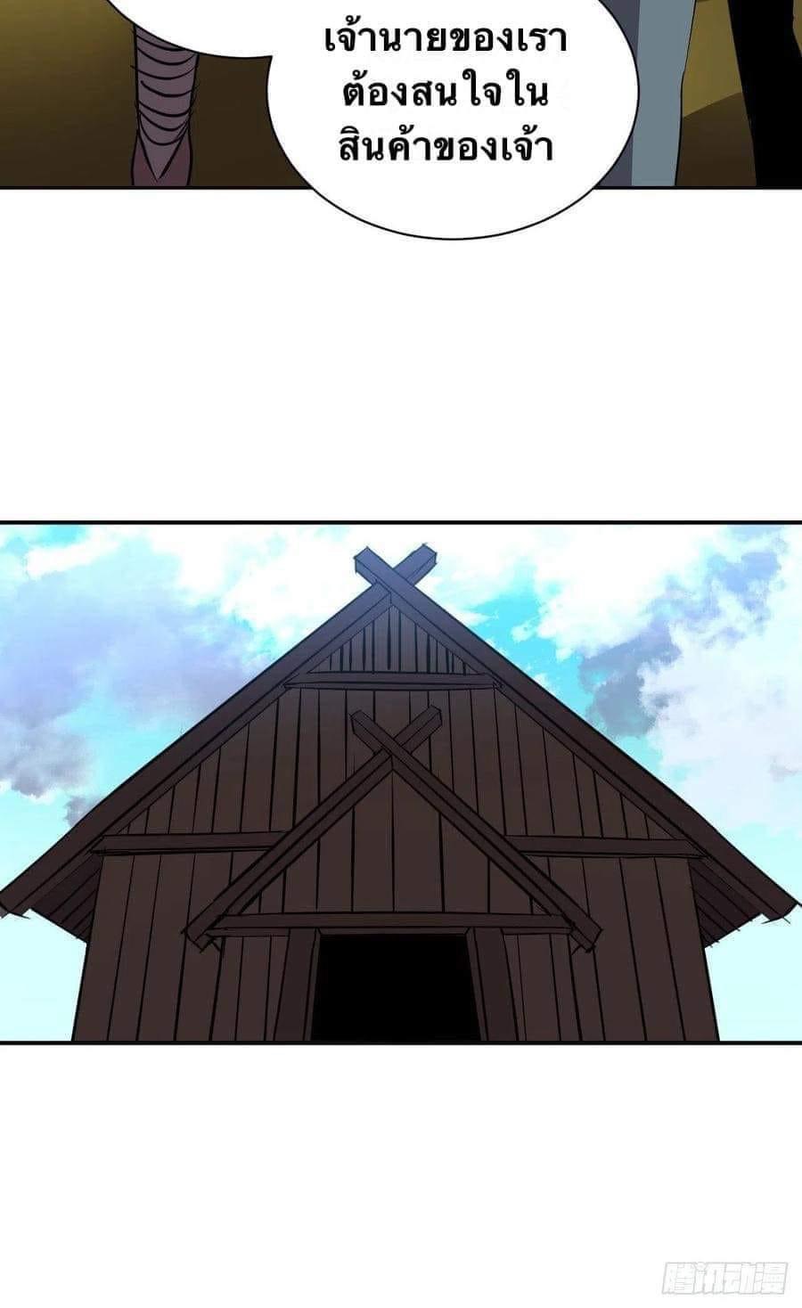 Le lt Empire (ท่านลอร์ด ต่างโลก) ตอนที่ 3 หน้า 32