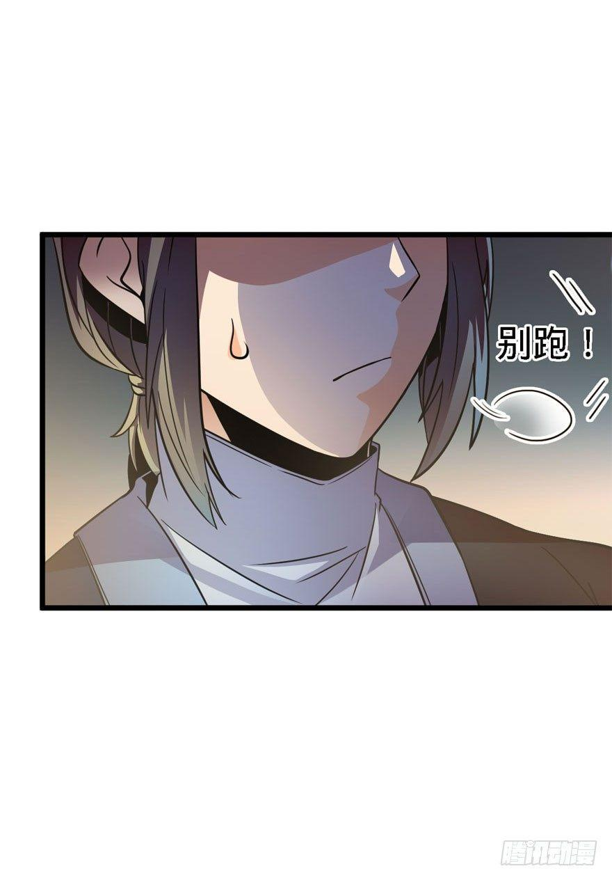 The new life of the Kuan King-ชีวิตใหม่ของราชาจอมกวน ตอนที่ 3 หน้า 31