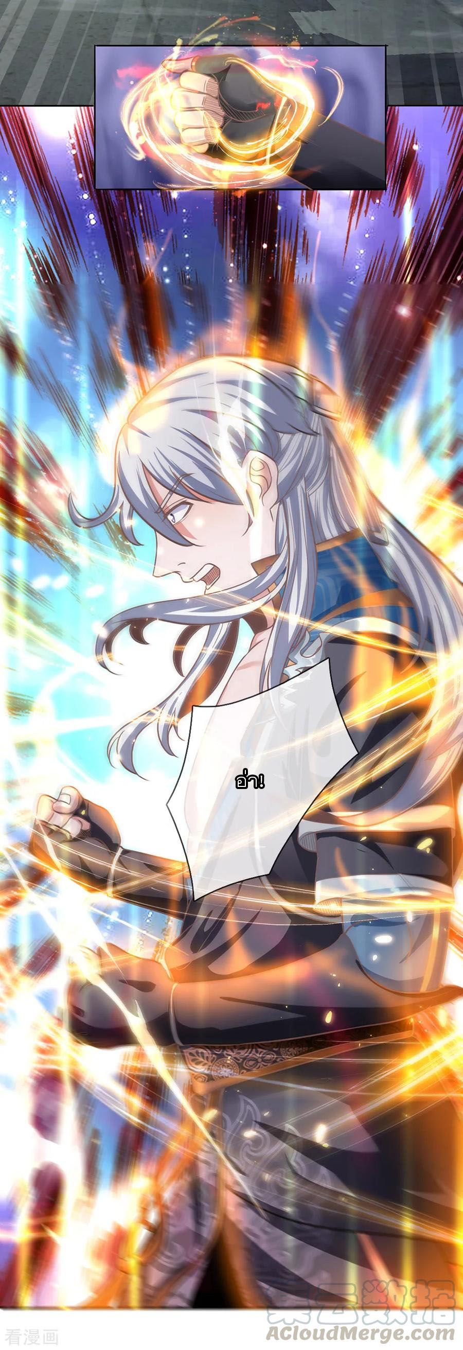 Shura Sword Sovereign ตอนที่ 122 หน้า 21