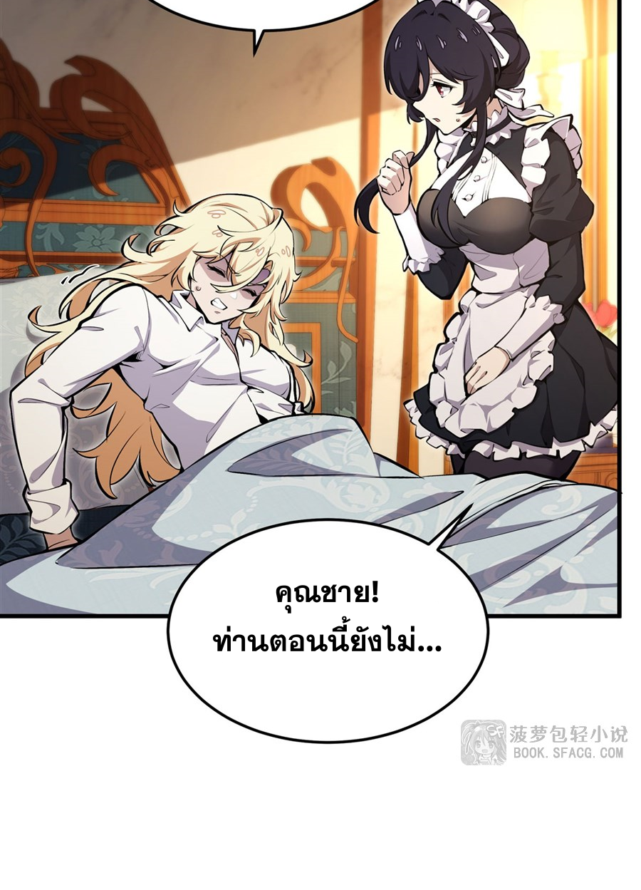 ตัวร้ายผมทองในนิยายตัวเอกหญิงสุดแกร่งก็อยากมีความสุข ตอนที่ 12 หน้า 8